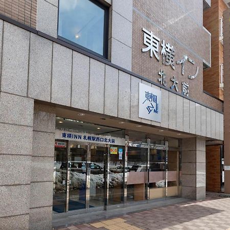 토요코 인 후카이도 사포로 에키 니쉬 구치 호쿠다이 마에 호텔 삿포로 시 외부 사진