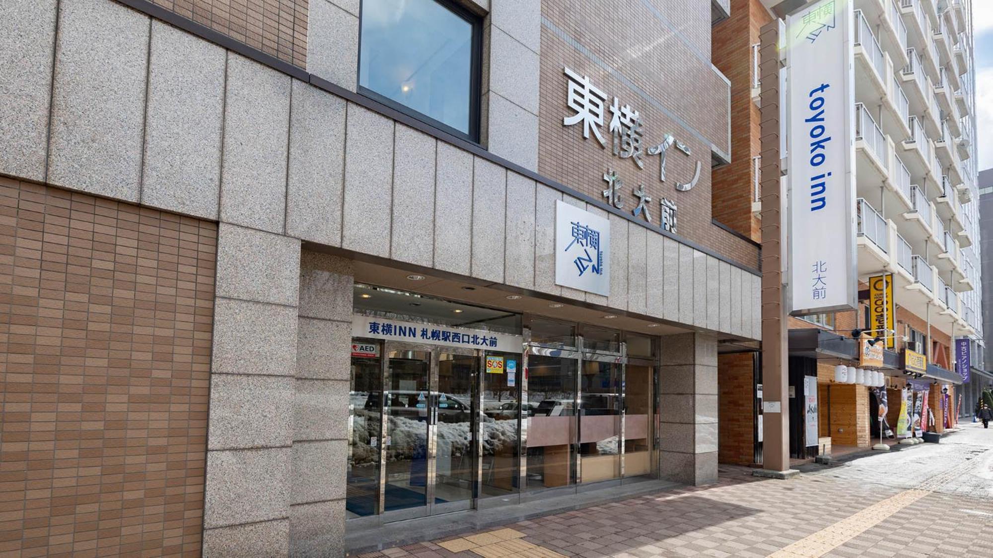 토요코 인 후카이도 사포로 에키 니쉬 구치 호쿠다이 마에 호텔 삿포로 시 외부 사진